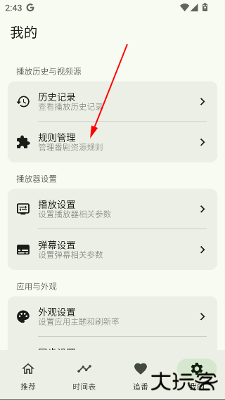 kazumi最新版安卓下载