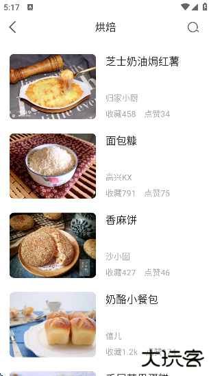 家常菜做法大全下载软件最新版下载 v6.3.4