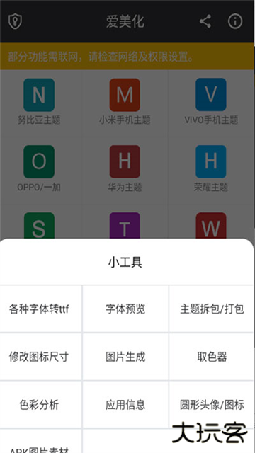 爱美化下载 v9.5.1