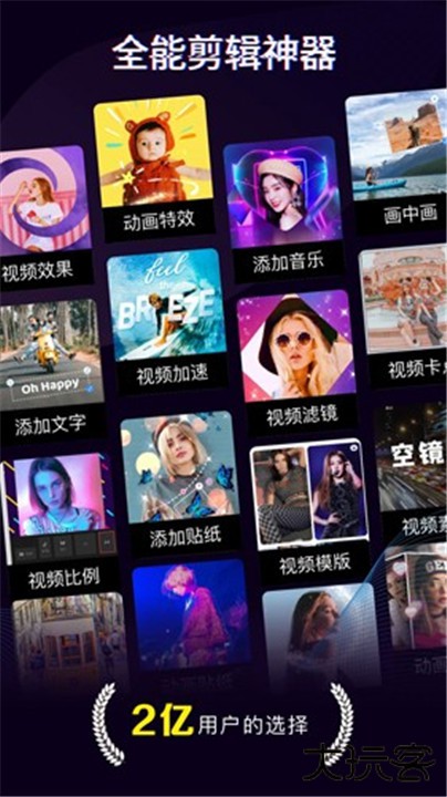 快剪辑下载 v6.0.4.1000