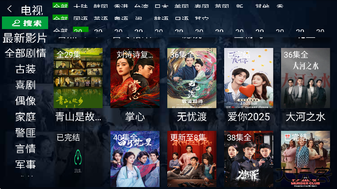 小萱影视tv版2025下载免费版 小萱影视tv版2025下载免费版