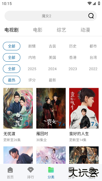 海浪视频正版免费下载