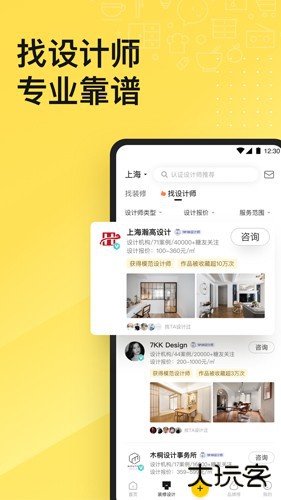 一兜糖家居下载 v6.4.10.2