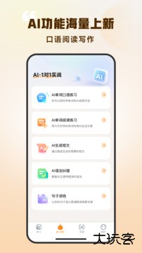 超会记单词学生版下载 v1.2.7