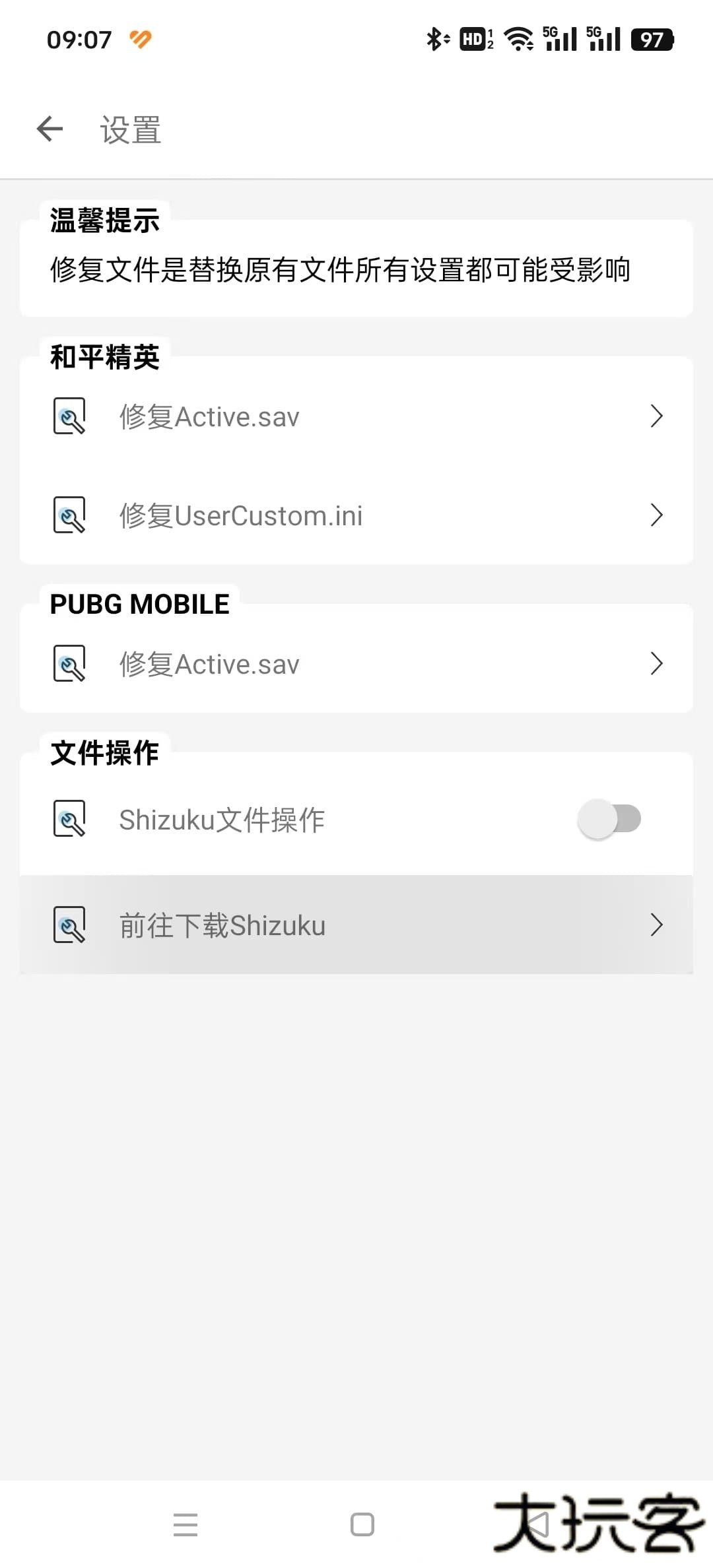 GameAids下载 v1.0.7