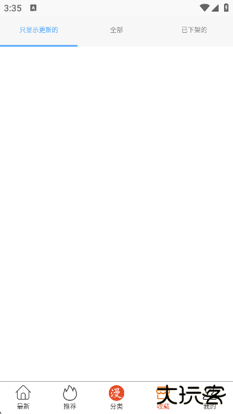 免漫下载安装官方最新版本下载 v2.7.7