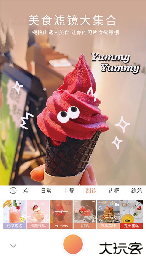 无他相机自拍神器下载 v6.9.2.157