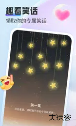 趣看伴侣安卓版