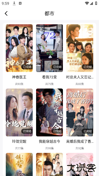 抖看小剧场app官方版下载下载 v3.2.4