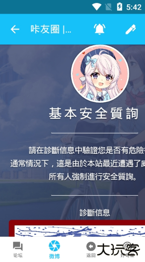 维咔vikacg官方版下载