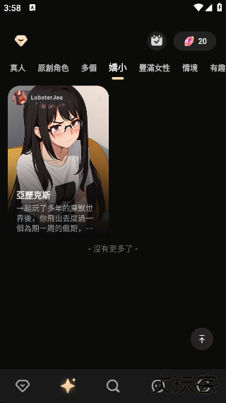 TruMate虚拟聊天软件 TruMate虚拟聊天软件