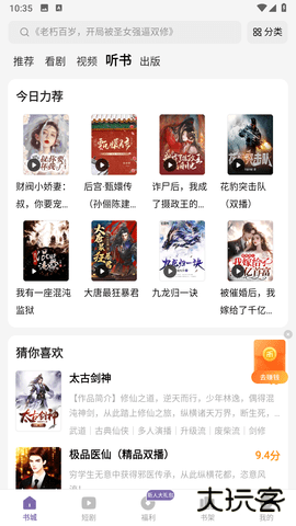 沐香听书免费版下载下载 v1.0.0.2