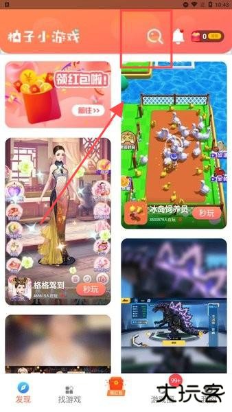 柚子乐园小游戏