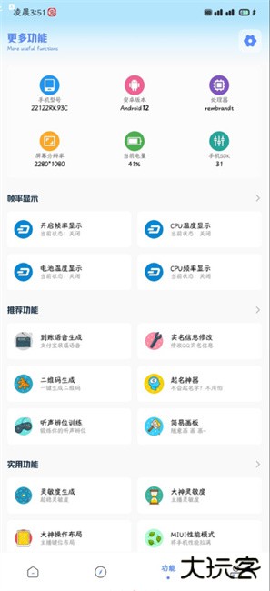 画质云盒国际服下载 v6.1.1