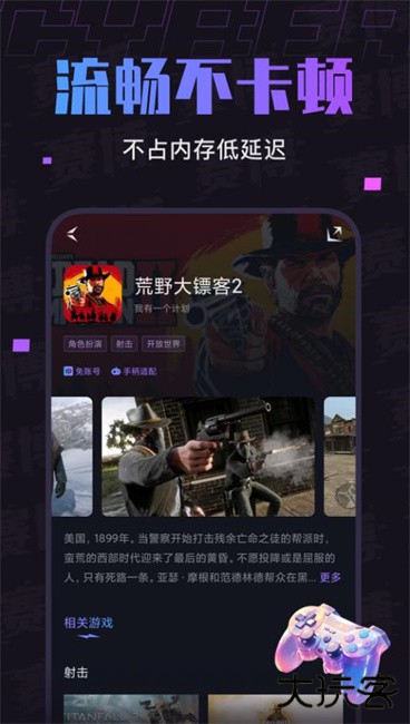 赛博云电脑下载 v1.10.5