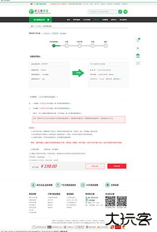 凯立德车载导航