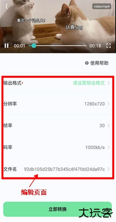 万能格式转换app