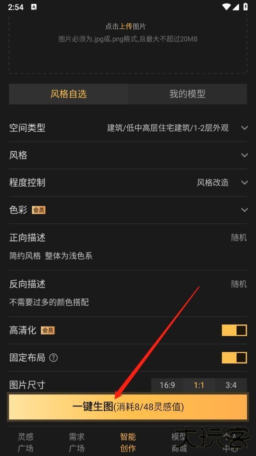 草图里2024最新版