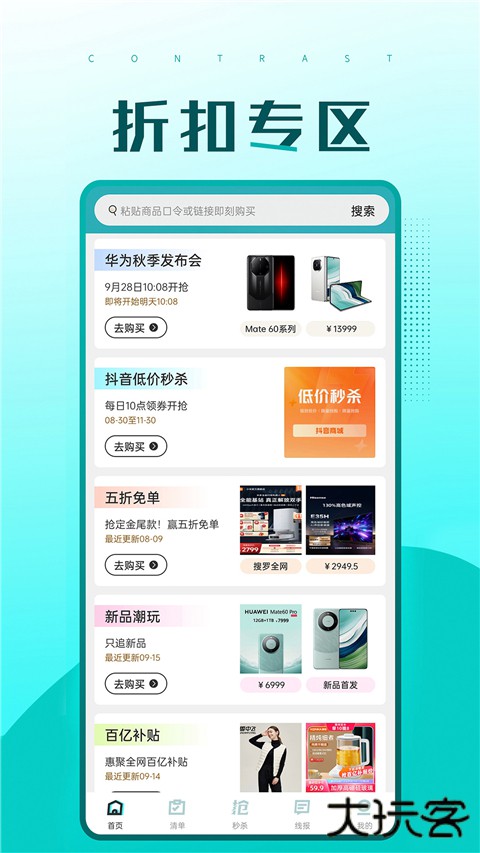 快快抢app下载 v2.1.33
