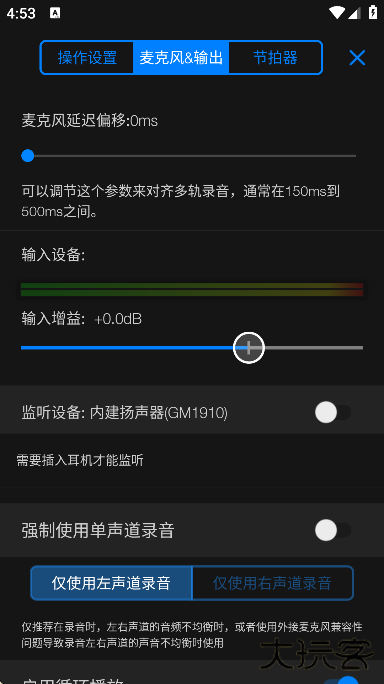 Au音频编辑器安卓下载最新版