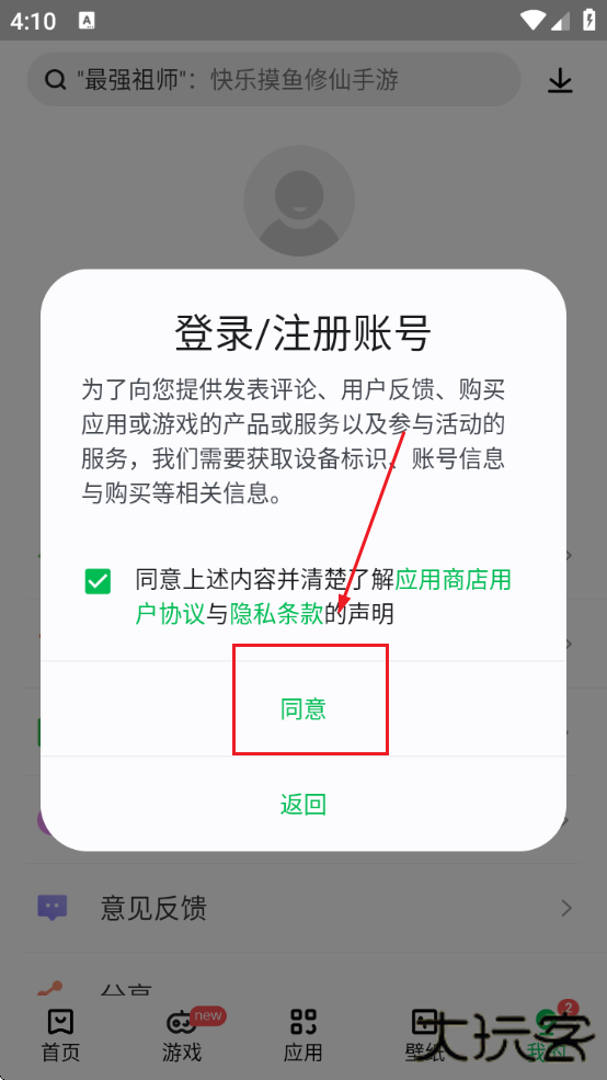 联想应用商店手机版官方下载安装最新版