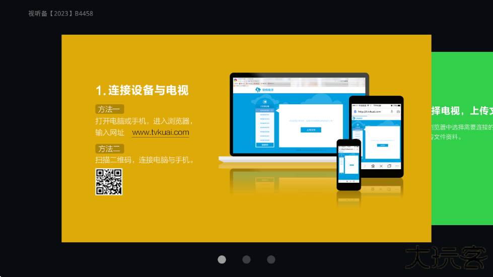 快传助手手机版下载下载 v3.0.2