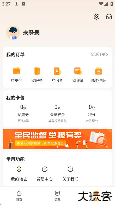 闪修侠app手机版下载下载 v4.3.7