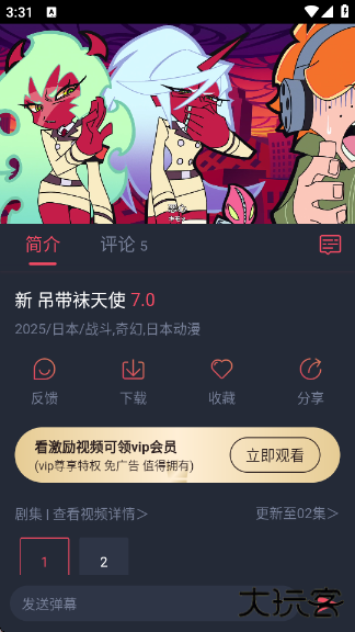 番茄动漫app下载