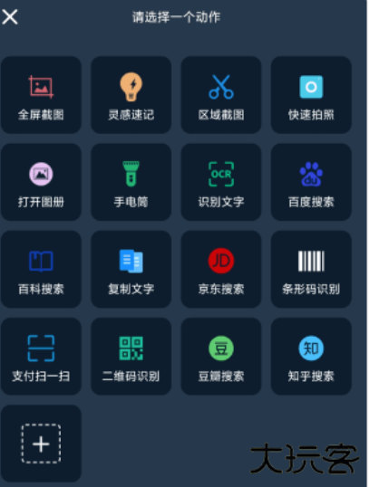 ai智能悬浮球软件
