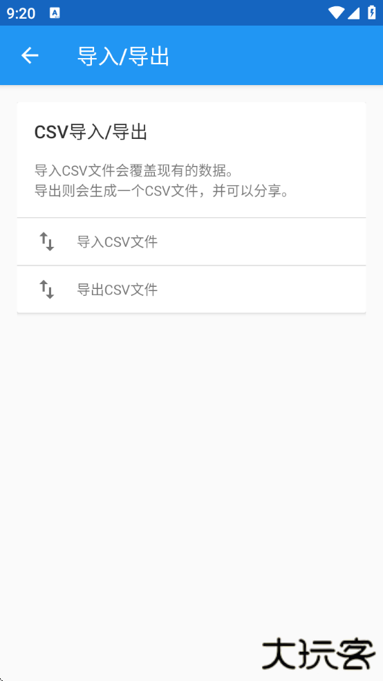 WakeOnLan安卓版下载