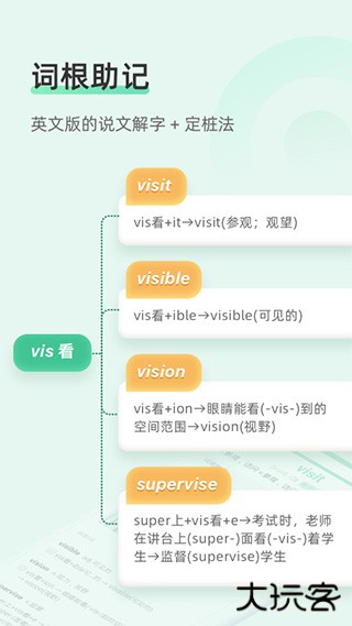 知米背单词软件下载 v5.2.24