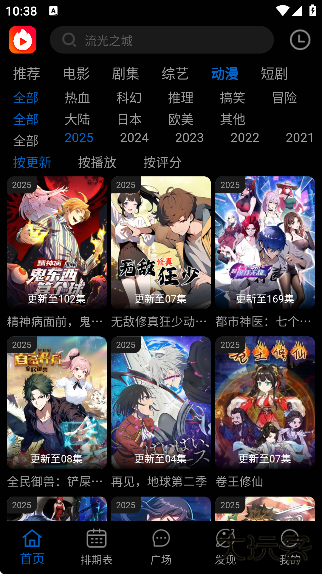 火猫影视免费追剧软件下载2025