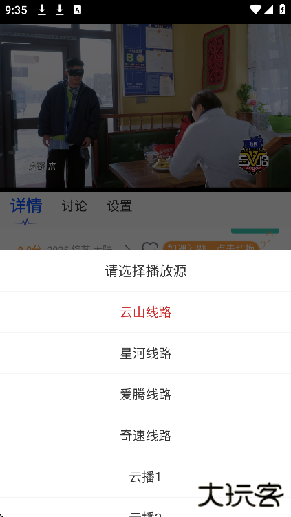 新小财神影视安卓版下载安装手机 新小财神影视安卓版下载安装手机