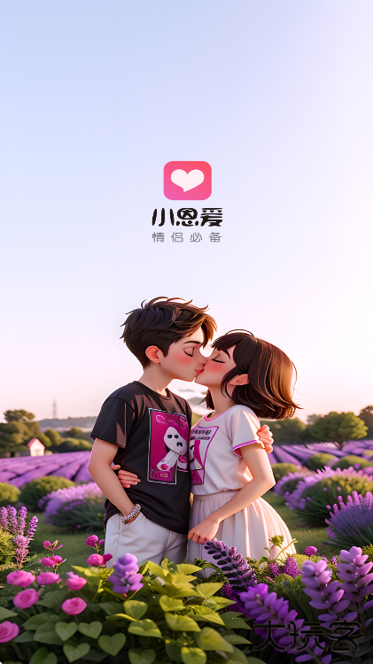 小恩爱下载安装最新版下载 v9.6.26