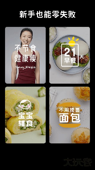 懒饭美食视频下载 v3.0.2