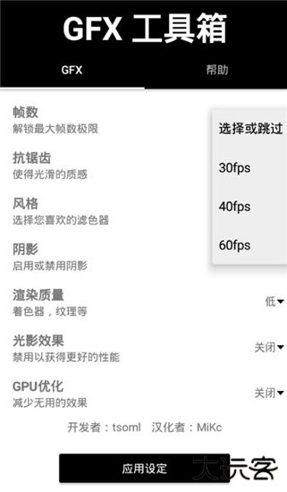 gfx工具箱官方正版下载 v10.2.8