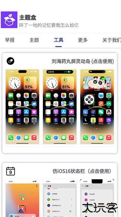 主题盒壁纸下载 v1.5