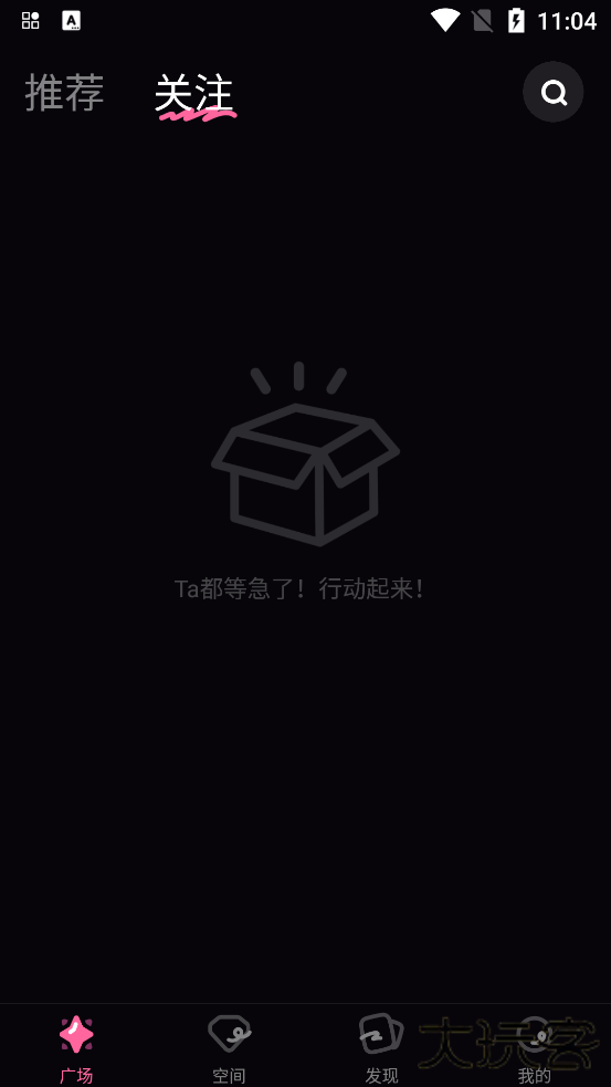 铁粉空间官方免费下载安装手机版下载 v1.5.9