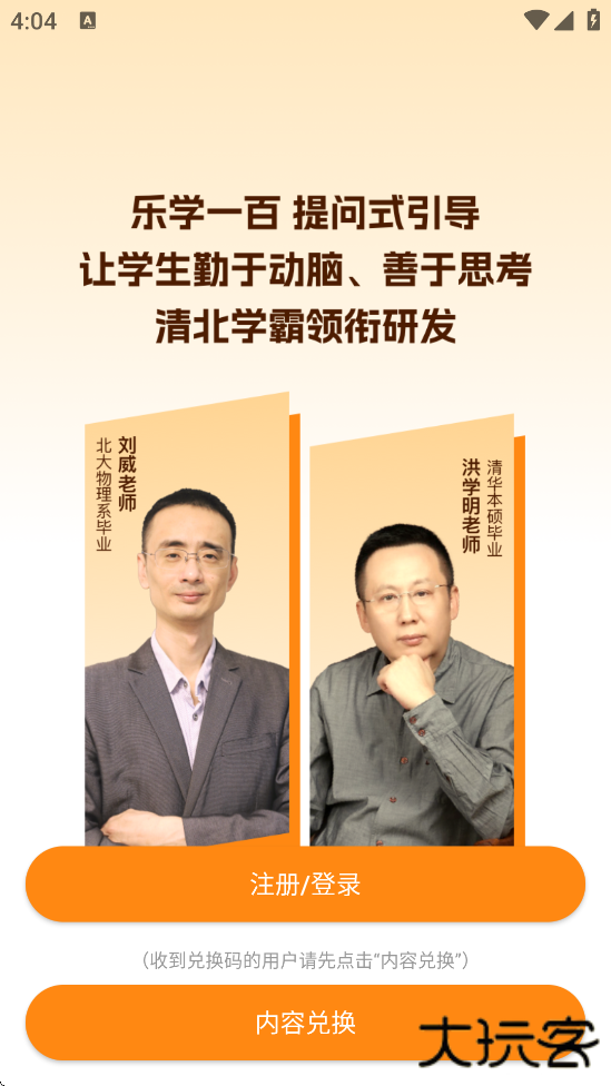 乐学一百官方手机版app下载下载 v4.2.1