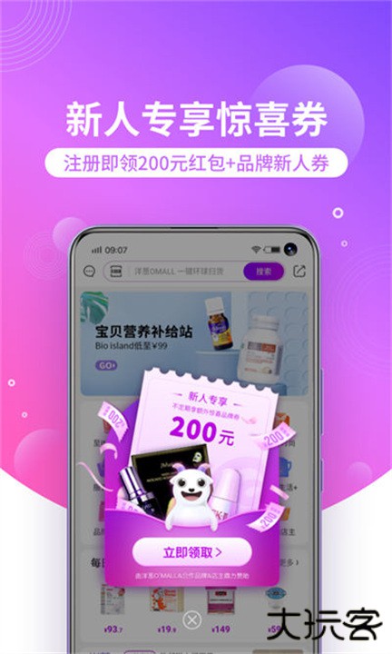 洋葱商城下载 v7.34.1