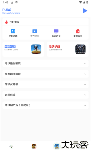 小马工具箱3.0版本下载 v3.0