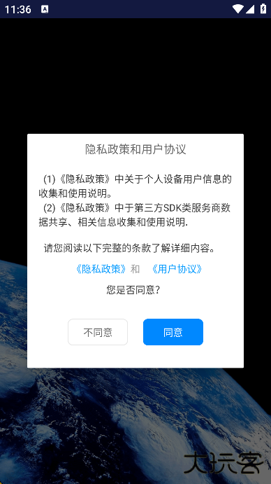 天天看地图免费版下载 v2.0.3.3