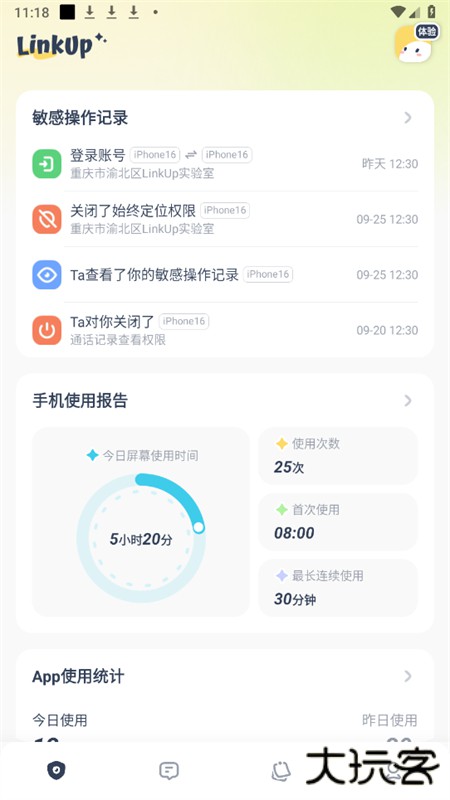 LinkUp安卓版下载下载 v1.3.3