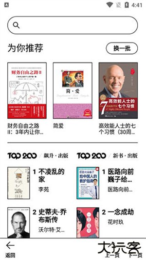 微信读书水墨版