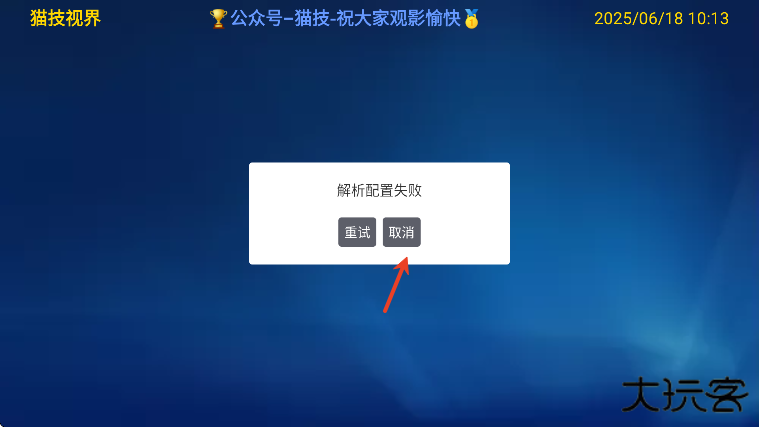 金榜影视盒子电视下载免费
