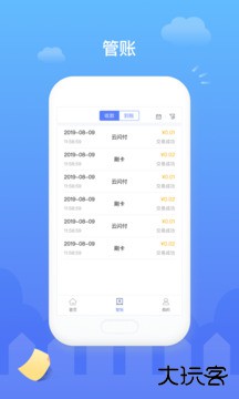 易钱包app手机版下载下载 v20231123.3.8.3