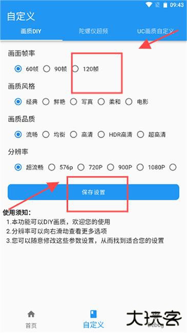 画质魔盒2024最新版