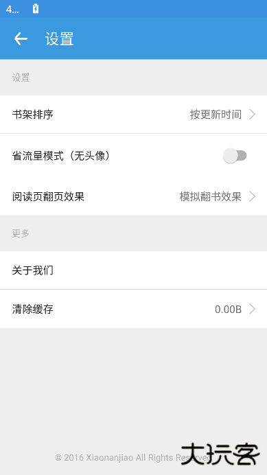 搜书吧app官方最新版免费下载下载 v1.6.8