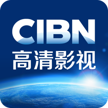 cibn高清影视手机版下载下载 v12.6.1.40
