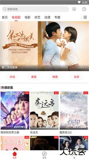 全视频tv软件免费下载安装